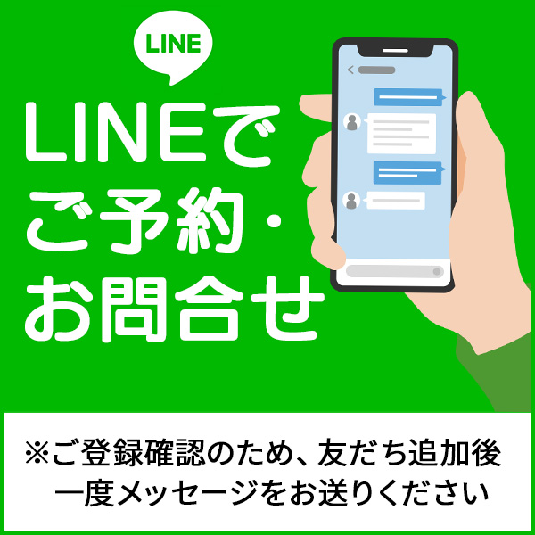 LINEで友だち追加