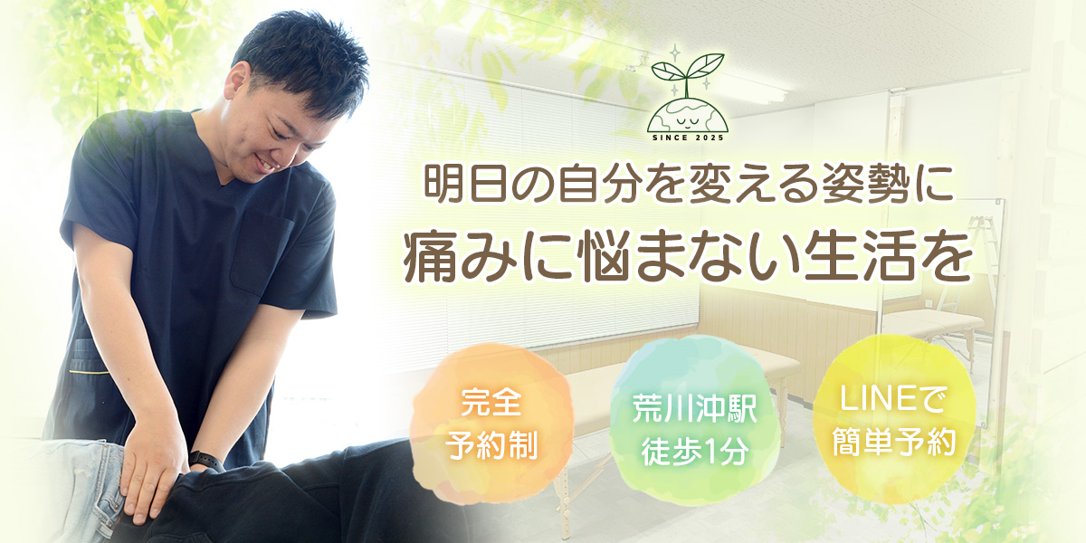 そのつらい体の不調に寄り添います。産前・産後ケアに対応、LINEで予約OK、キッズスペースあります
